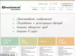 Sites similar to brainmen.ru