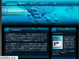 Sites similar to braintumor.jp