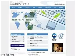 Sites similar to brainwork.co.jp