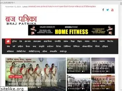 Sites similar to brajpatrika.com