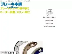Sites similar to brake-honpo.com