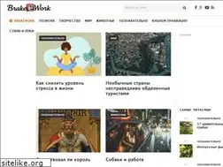 Sites similar to brakework.ru