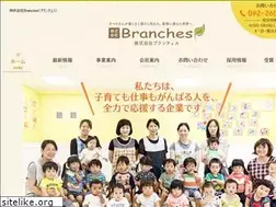 Sites similar to branches.co.jp