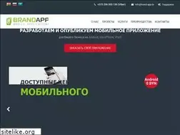 Sites similar to brand-app.by