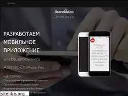 Sites similar to brand-app.ru