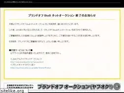 Sites similar to brand-b2b.jp