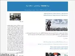 Sites similar to brand-brand-brand.blogfa.com