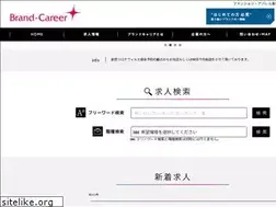Sites similar to brand-career.com