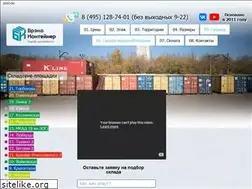 Sites similar to brand-container.ru