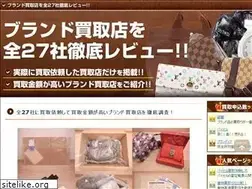 Sites similar to brand-kaitori7.net