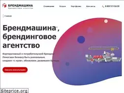 Sites similar to brand-machine.ru