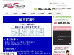 Sites similar to brand-meister.jp
