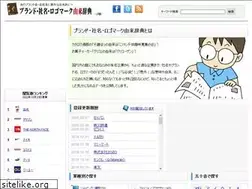 Sites similar to brand-yurai.net