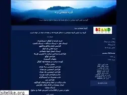 Sites similar to brand17.blogfa.com