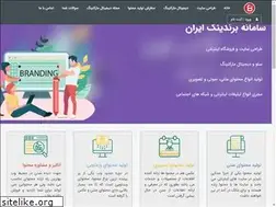 Sites similar to brandgrp.ir