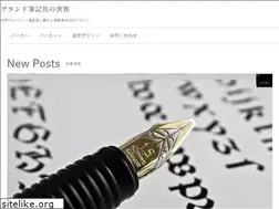 Sites similar to brandhikkigu-world.jp