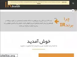 Sites similar to brandir.ir