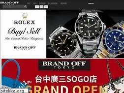 Sites similar to brandoff.tw