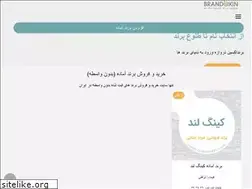 Sites similar to brandoxin.com