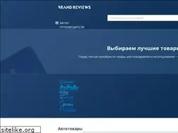 Sites similar to brandreviews.ru
