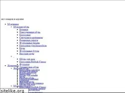 Sites similar to brands-online.com.ua