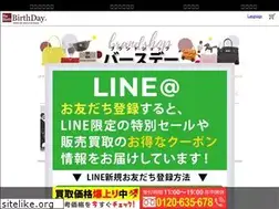 Sites similar to brandshop.co.jp