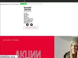 Sites similar to brandstoriesoutlet.ru