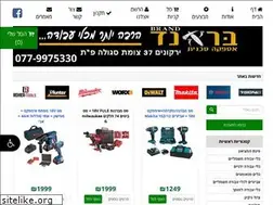 Sites similar to brandtools.co.il