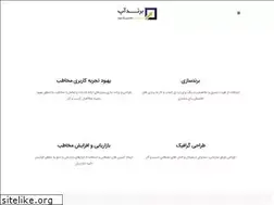 Sites similar to brandup-group.ir