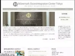 Sites similar to branemark.jp