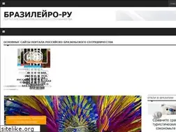 Sites similar to brasileiro.ru