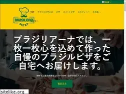 Sites similar to brasiliana.jp