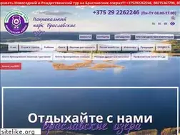 Sites similar to braslavpark.by