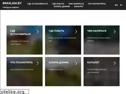 Sites similar to braslaw.by