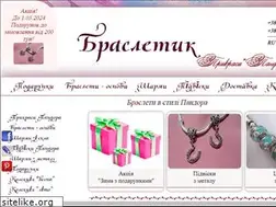 Sites similar to brasletik.com