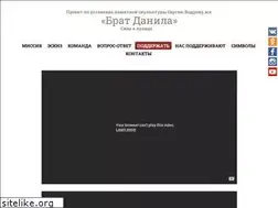 Sites similar to bratdanila.ru