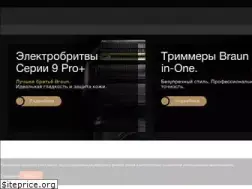 Sites similar to braun-russia.ru