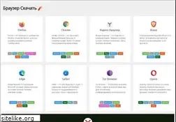 Sites similar to brauzer-skachat.ru
