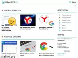 Sites similar to brauzerok.ru