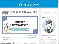 Sites similar to brave-answer.jp