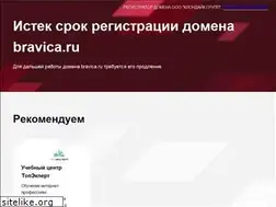 Sites similar to bravica.ru