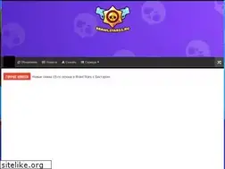 Sites similar to brawlstarss.ru
