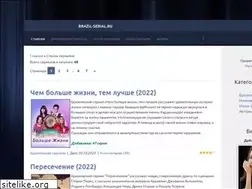 Sites similar to brazil-serial.ru