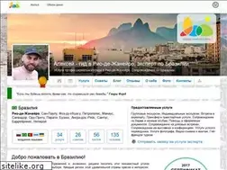 Sites similar to brazil.com.ru