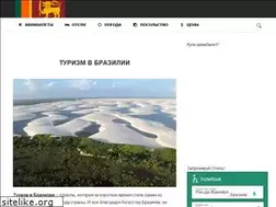 Sites similar to braziliyaway.ru