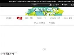 Sites similar to brazilstore.com.tw