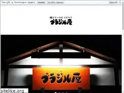 Sites similar to brazilya.co.jp