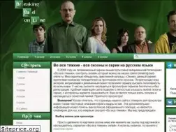 Sites similar to breaking-bad-online.ru