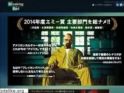 Sites similar to breakingbad.jp
