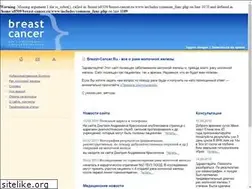 Sites similar to breast-cancer.ru